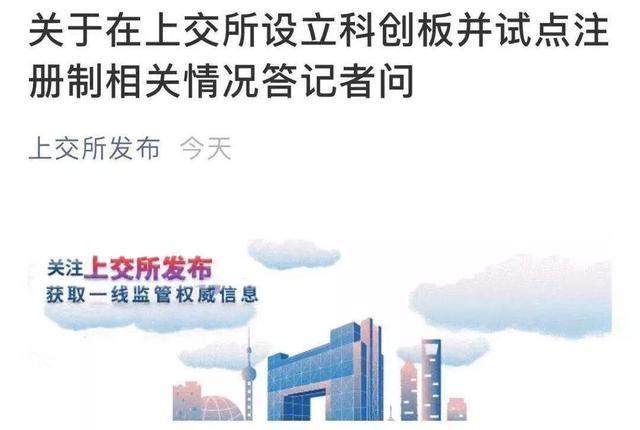 [旧闻新读] 科创板的设立究竟利好哪些标的?