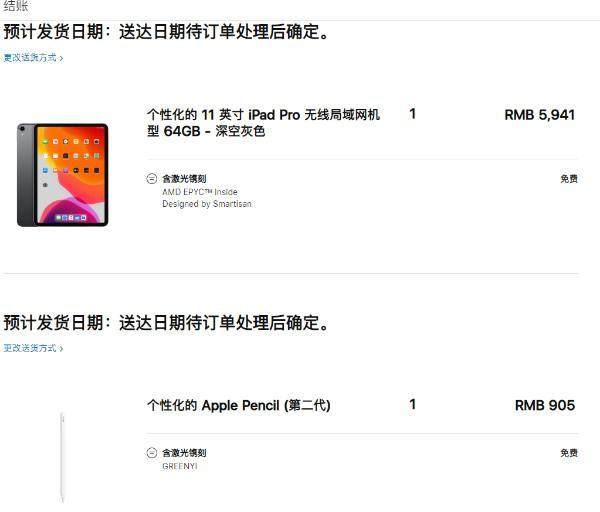 這位網友表示,自己前幾天在蘋果官網通過 12 期分期免息下單 ipad pro