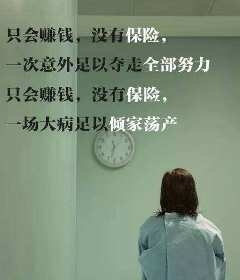 好端端的三口之家,就这样散了,如果有一份重疾险,结局会不会不一样呢?