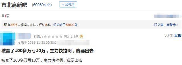 昨晚一纸公告，今天一字跌停，股民：高位被套100万，单日亏10万