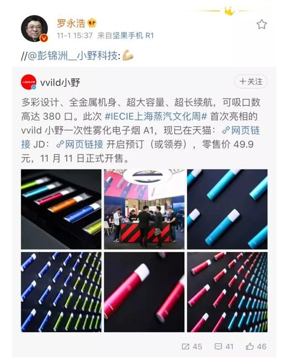 电子烟创业者 19最惨的一群人 财富号 东方财富网