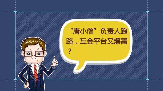 财经观察家 包冉 唐小僧割了谁的800亿唐僧肉 财富号 东方财富网