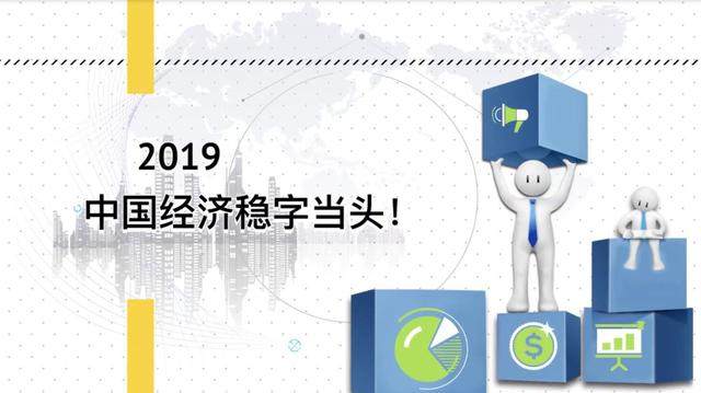 2019年国家经济目标_图表 2019年经济社会发展主要预期目标(2)
