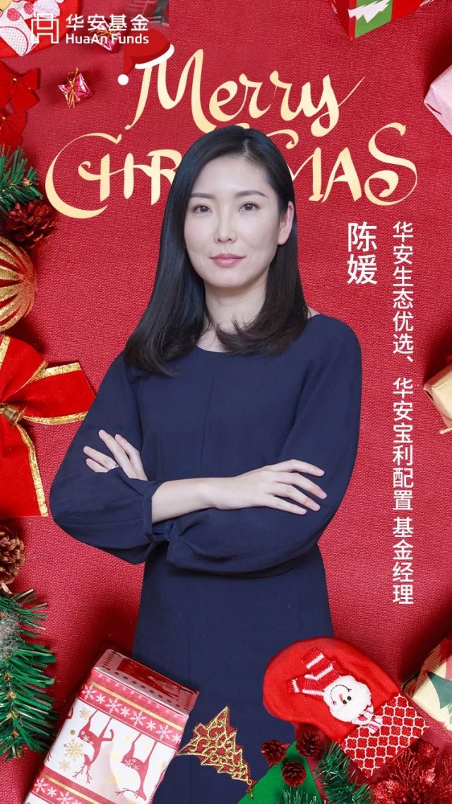 基金经理陈媛管理的两只重点持仓大消费板块的基金——华安生态优先