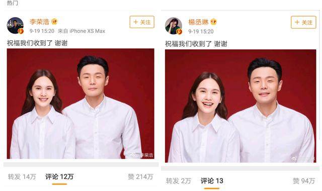 9月19日,杨丞琳与李荣浩结婚,该消息已经以300多万关注热度冲上了热搜