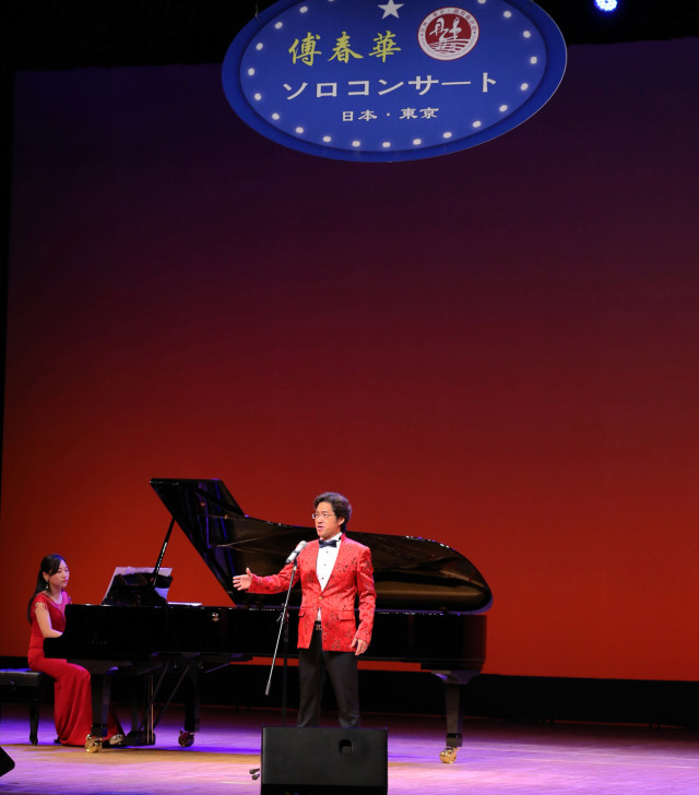 傅春华个人独唱音乐会在东京成功举办