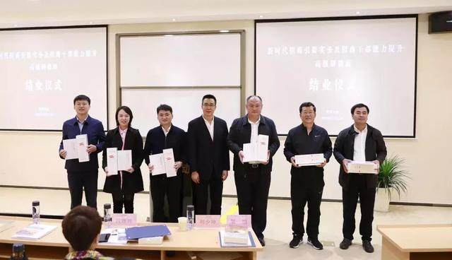 双鸭山市《新时代招商引资实务及招商干部能力