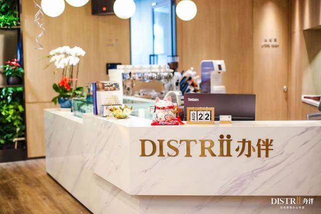 Distrii办伴南京中心办公空间全新亮相，引领南京智慧办公新模式