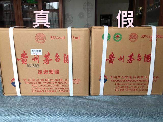 今天我们简单的介绍一下真假茅台箱子外观几个鉴定重要细节