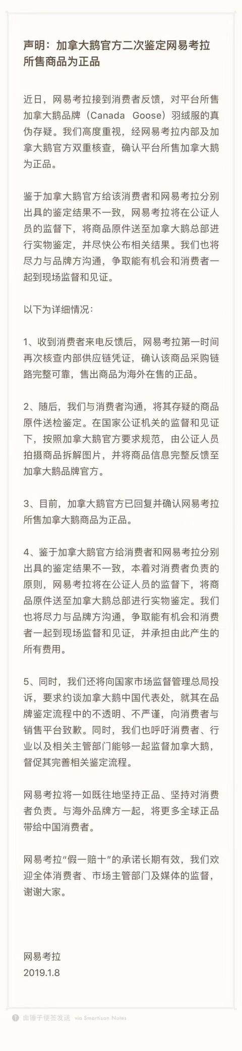 网易考拉核心业务跨境电商
