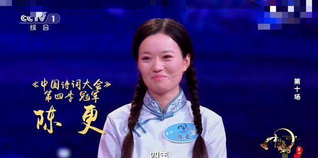 诗词大会陈更冠军!诗词大会2019总决赛诗词回