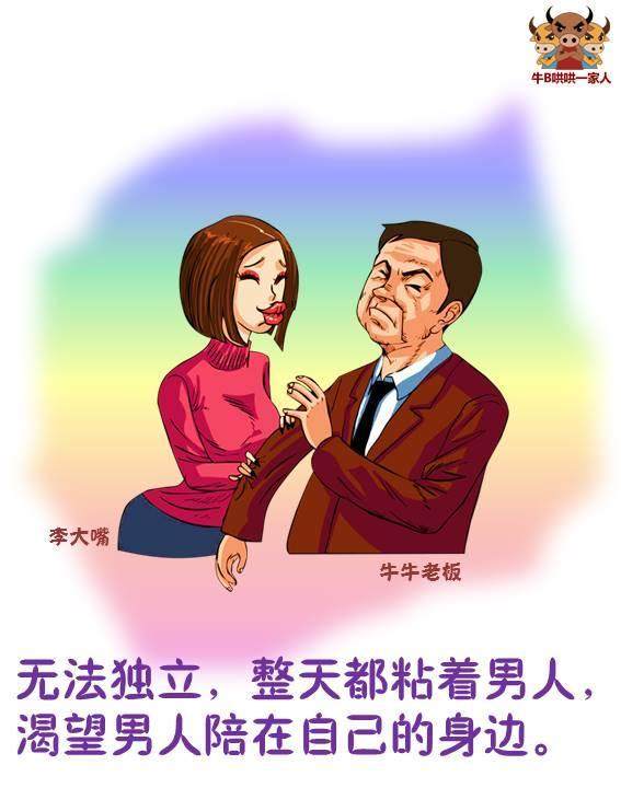 男人最讨厌的八种女人图片