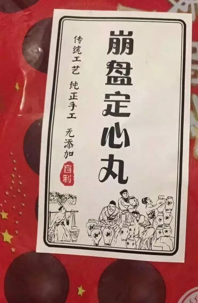 周三早上一睁眼先生就温水吞服了三颗崩盘定心丸,准备硬抗一天:行情