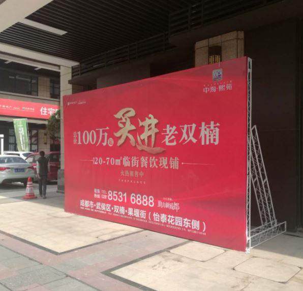 中海熙苑现场的商铺销售广告在租售中心,和讯网向置业顾问表明了来意