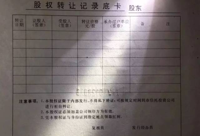 上市公司吉林制药股份有限公司实物股票赏析-