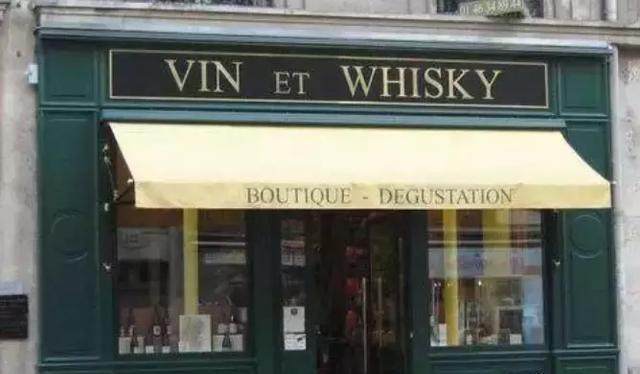 cavs du pantheon三星酒铺,红酒展览馆,红酒展厅又是一家将近百年的