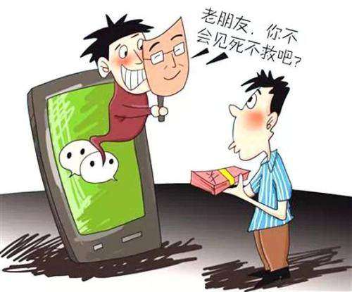 微信有点嚣张已陷网络诈骗一片汪洋