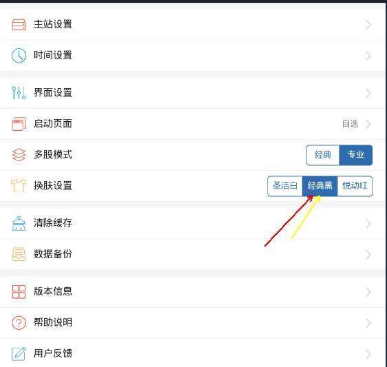 教你如何在手机上设置看盘指标，再也不用翘班去看盘了