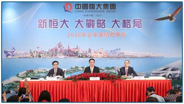 “利润王”亮出杀手锏！许家印说“新恒大”是这样的