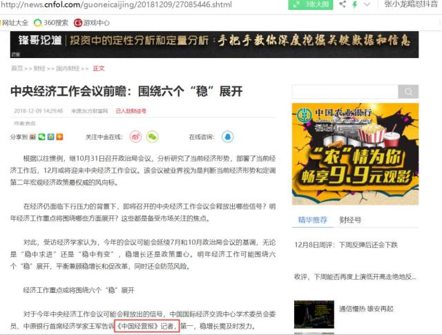 2019重庆经济报告_经济日报2019年招聘公告(3)