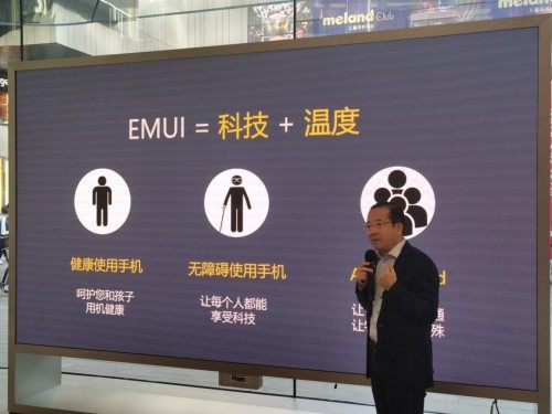 huaweitalk公開課王成錄分享emui10帶來的全場景智慧生活