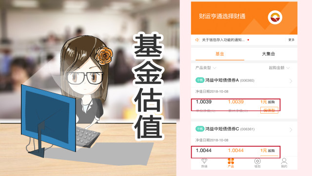 债基的收益周末也加班吗?