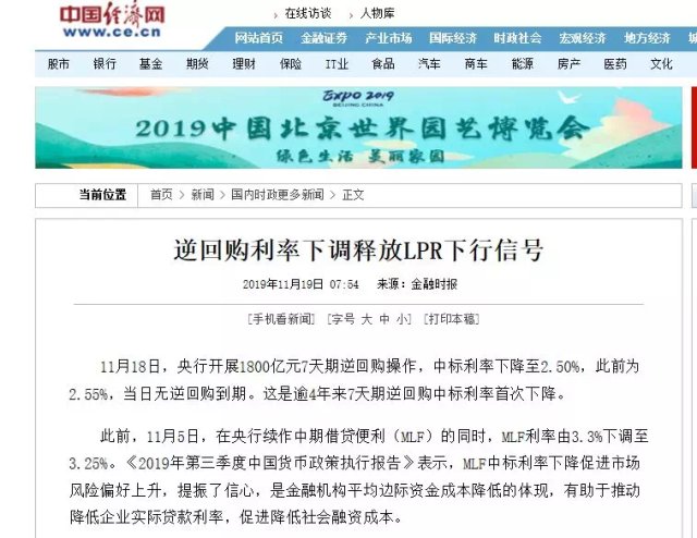 重磅!央行宣布房贷基准利率下调5个基点!部分