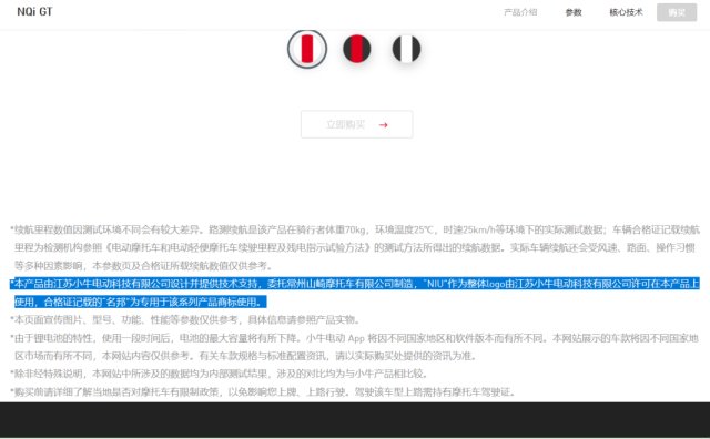 创立6年后，小牛电动终于获得电摩生产资质，总算不用贴牌生产了-家电圈官网