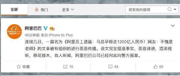 江苏天鼎证券投资:在口水中游泳靠谱吗?马云转