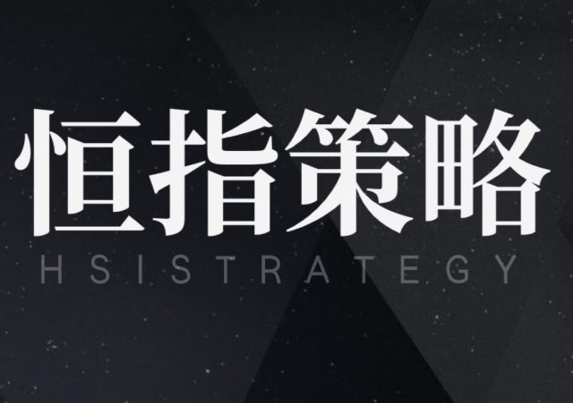 恒指期货，被内外两面来回拉扯的指数行情示意图