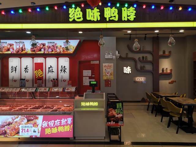 绝味食品“狂奔”：门店破万家 加盟商贡献9成收入