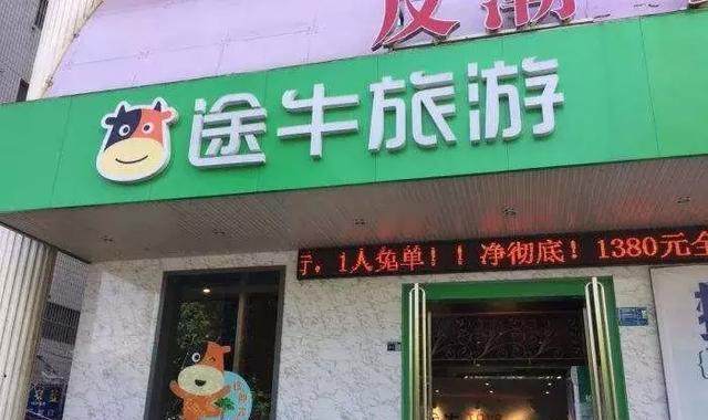 一季度亏损再加剧留给途牛的时间不多了