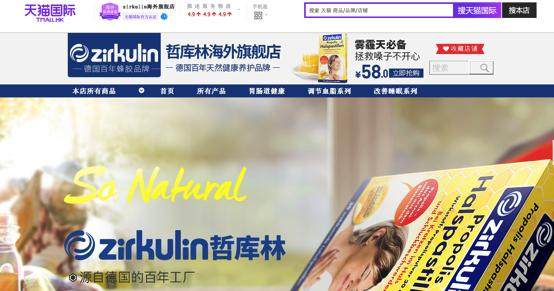 知产流氓盯上德国品牌 阿里联手zirkulin打赢抢注商标恶意维权战 财富号 东方财富网