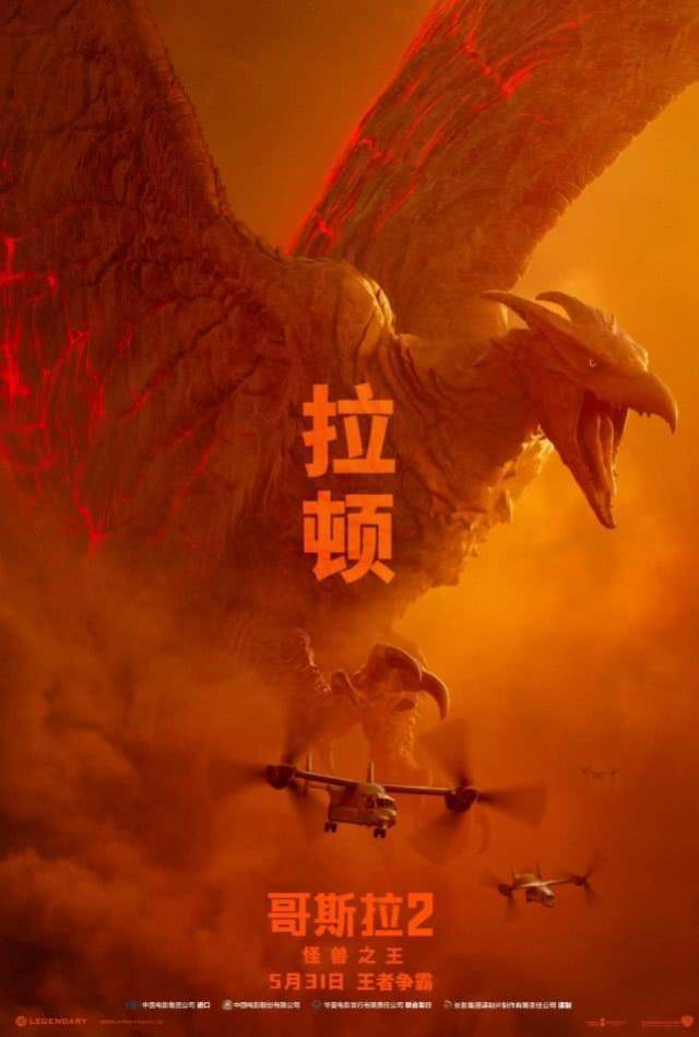 《哥斯拉2:怪兽之王》特效炸裂,章子怡不打酱油