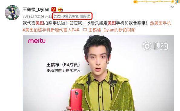 时隔17年《流星花园》新F4再度霸屏,看美图手