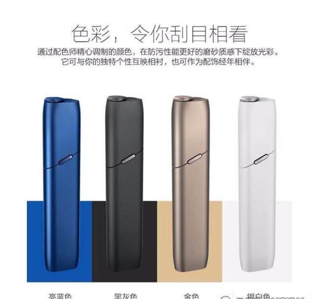 与日俱进不止步-IQOS最新3.0&3.0Multi详细测
