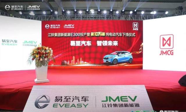 远东福斯特恭贺江铃集团新能源E300投产、第