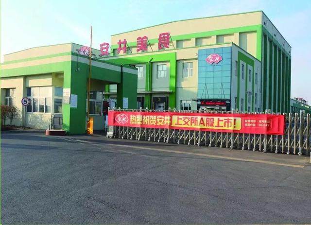 安井食品疑似检测出非洲猪瘟病毒市值蒸发近6亿元