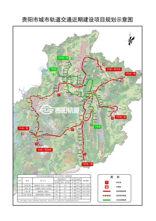 贵阳地铁s2号线开工图片