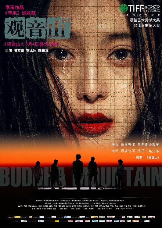 六位制片人谈电影行业寒冬好故事找钱不难只是泡沫被挤掉了