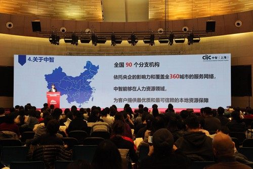 2019年度CCPA中国税务年会暨薪税师分享会