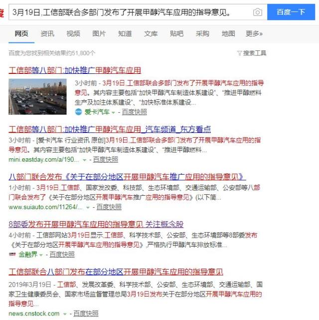 一辆隐形创投+氢能源+甲醇汽车的新能源南北