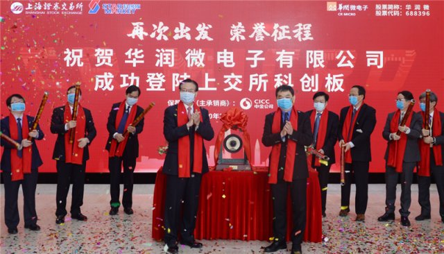 a股红筹第一股华润微登陆科创板开盘涨幅290无锡上市军团再添强兵