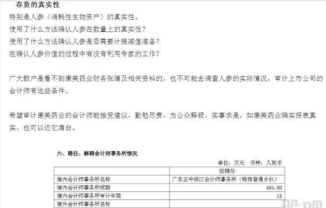 康得新、康美迎来至暗时刻,这究竟意味着什么