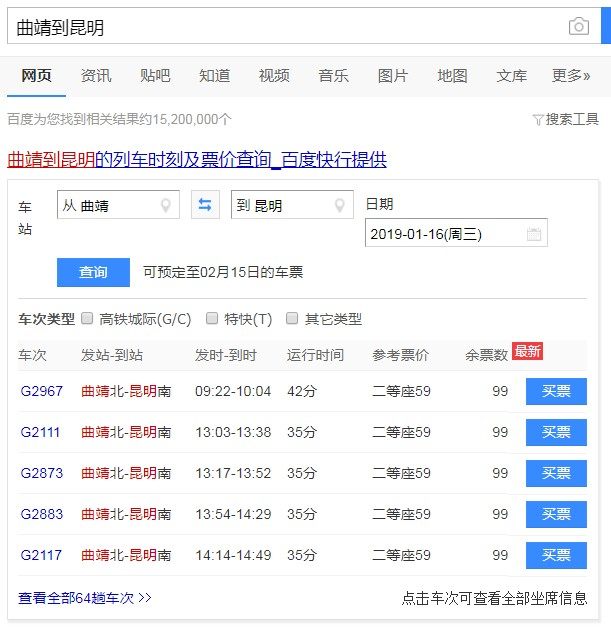 爨乡曲靖房价现状-工薪族一年半能买百平方