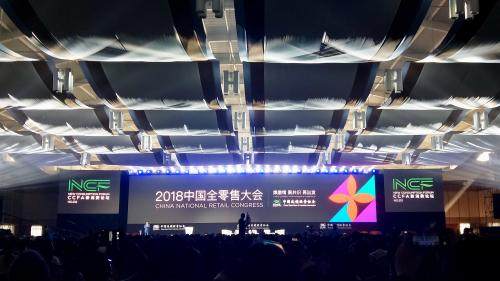 辉驿科技受邀出席第六届中国国际酒店投资与特许经营展