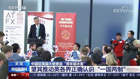 ATFX出席第十一届“青年破冰者”年度晚宴并发表主旨演讲