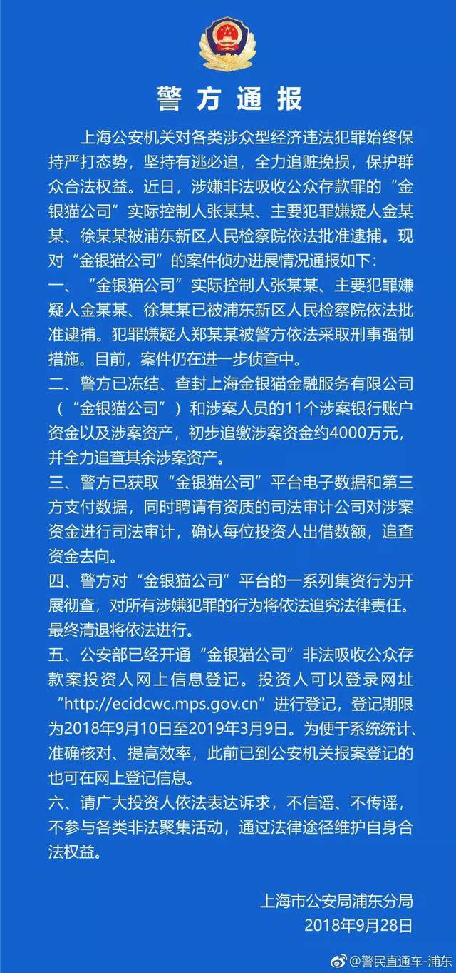 钱爸爸、小零钱、钱贷网、金银猫等7家P2P案件最新进展