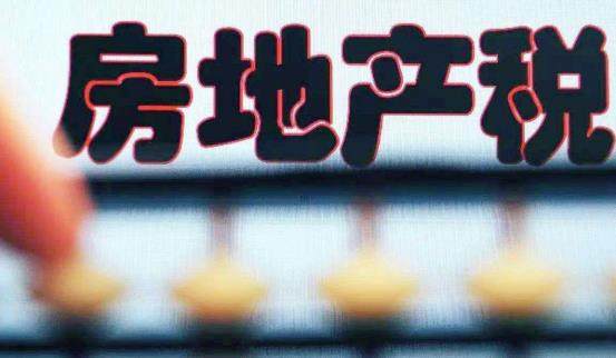 房地产变天了!2019房产税出台,房价大幅下降