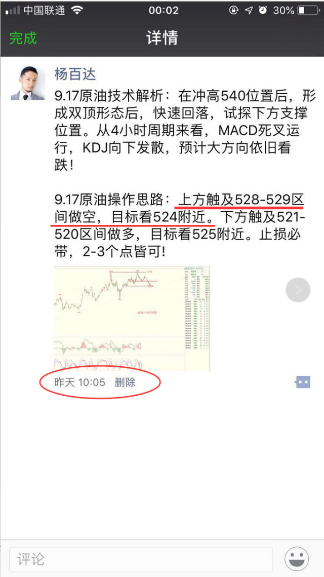 昨日早10点更新策略